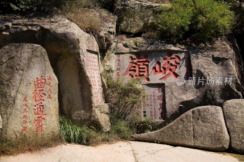 泰山石刻书法