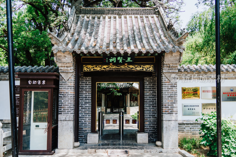 潍坊青州范公亭公园三贤祠