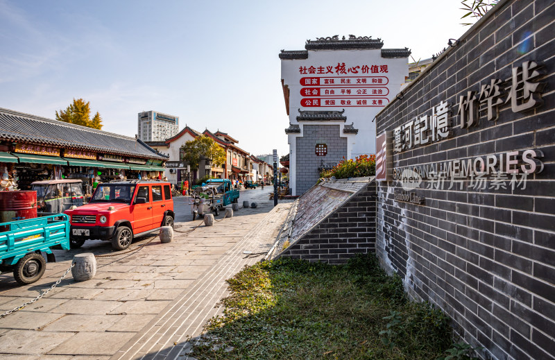 济宁竹竿巷中式风格街道景象景观