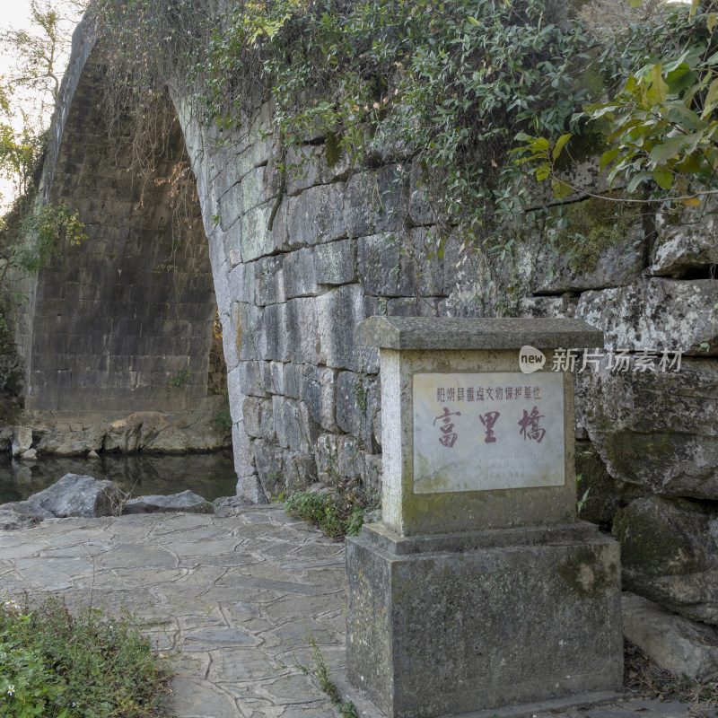 阳朔富里桥