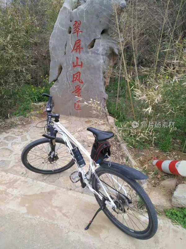 翠屏山风景区的自行车户外休闲场景