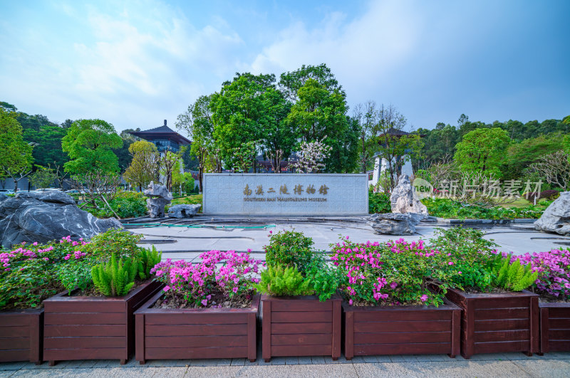 广州番禺大学城南汉二陵博物馆园林景观