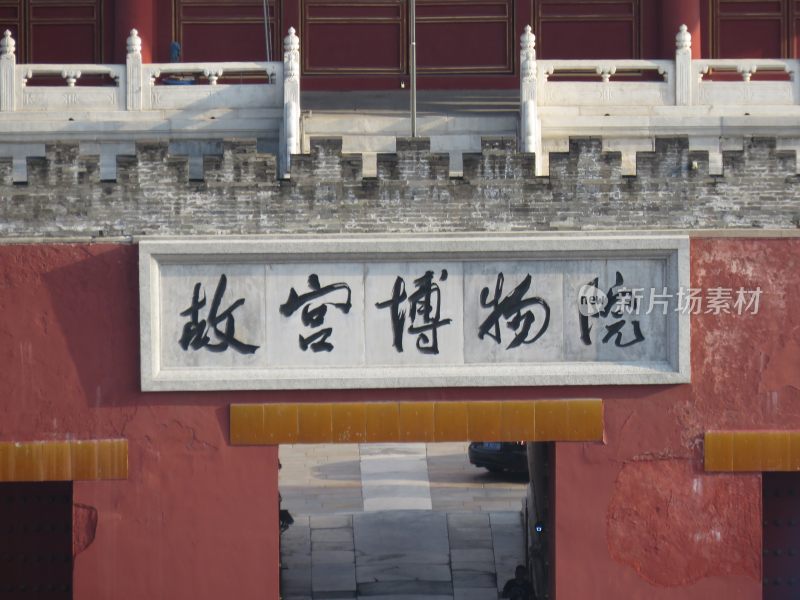 故宫博物院俯视