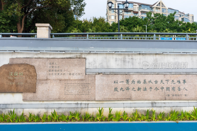 沈葆桢相关石碑及周边环境