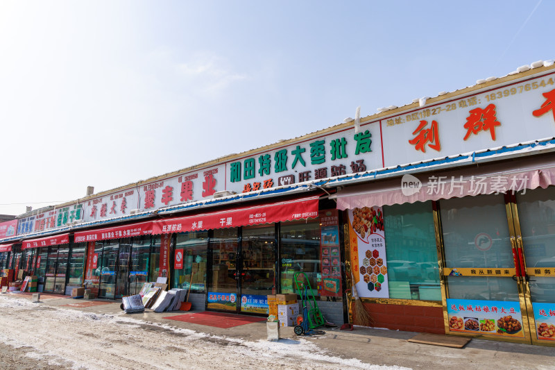 新疆乌鲁木齐华凌干果市场外景