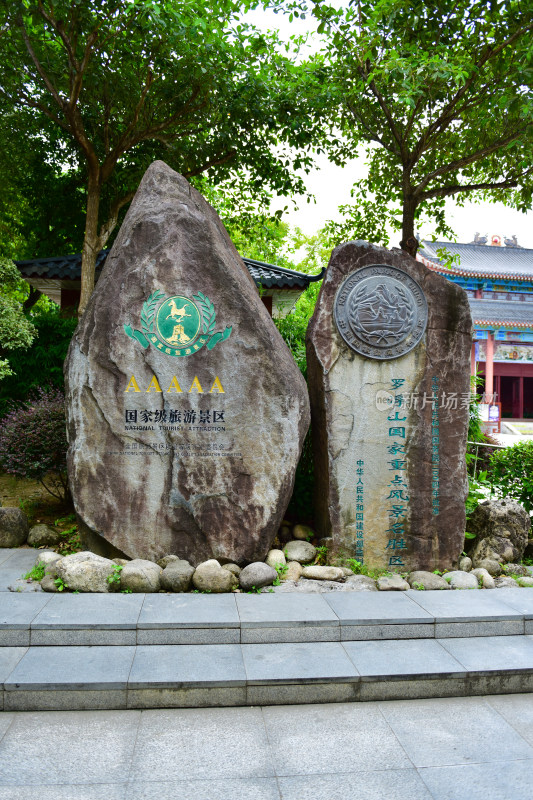 惠州市博罗县罗浮山风景名胜区朱明洞景区