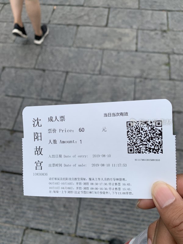 沈阳故宫博物院