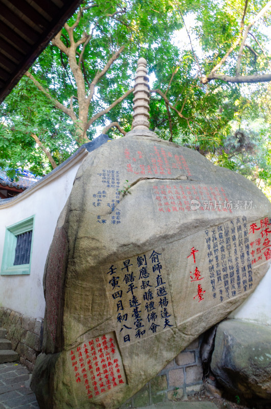 中国福建省福州市于山风景区平远台摩崖石刻