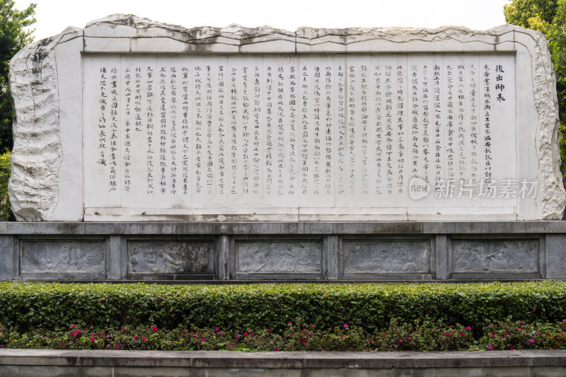 重庆奉节白帝城景区后出师表石刻