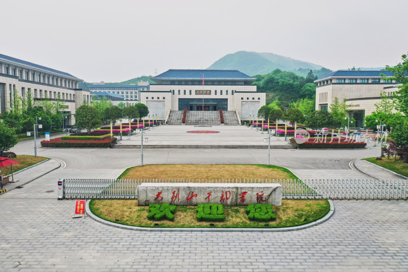 河南信阳大别山干部学院