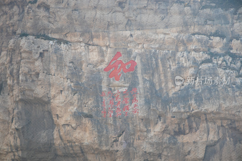 山西大同悬空寺石刻