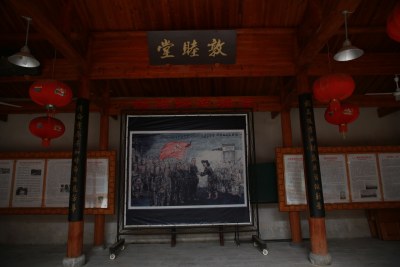 梅湾村毛氏宗祠（纪念馆）