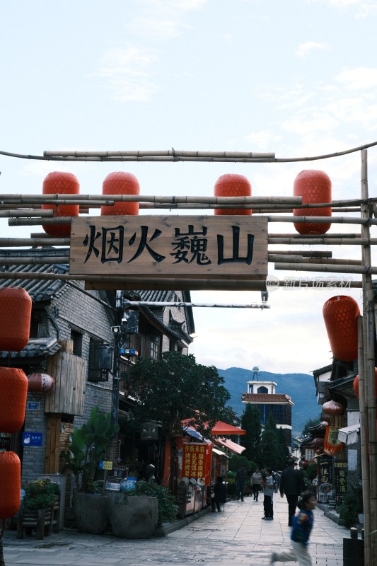 巍山古城