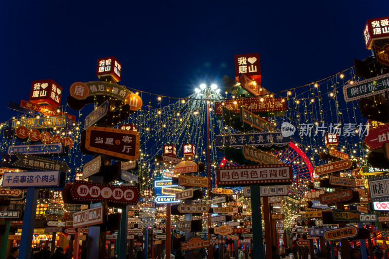 唐山河头老街唐山话广场夜景