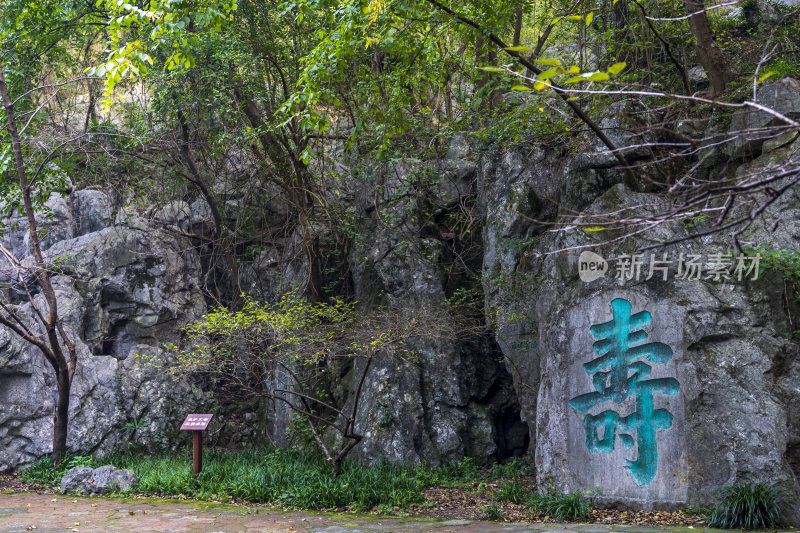 杭州吴山瑞石山摩崖石刻群