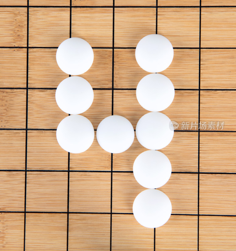 棋子摆出的数字4