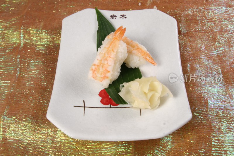 虾寿司