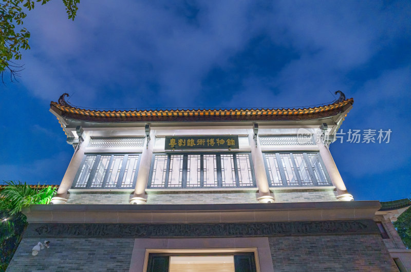 广州永庆坊粤剧艺术博物馆中式传统建筑夜景