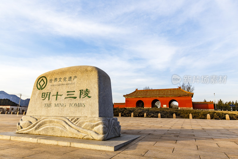 北京昌平区十三陵神道景区大红门