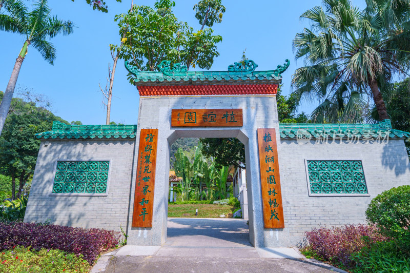 广州麓湖公园植谊园中式传统建筑牌楼大门