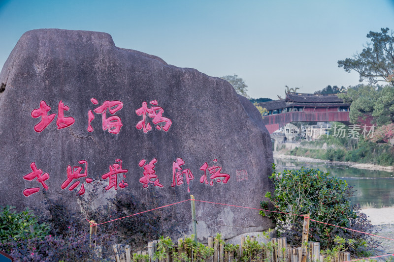 浙江温州泰顺北涧桥