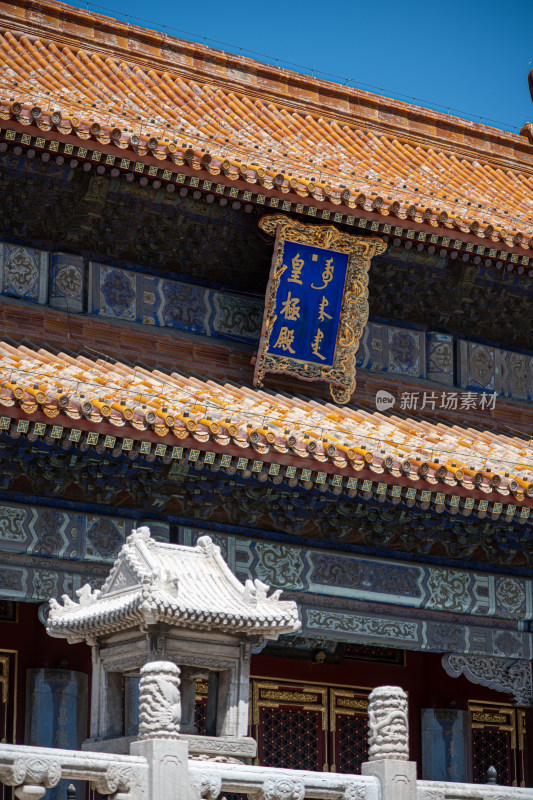 北京故宫皇极殿建筑特写