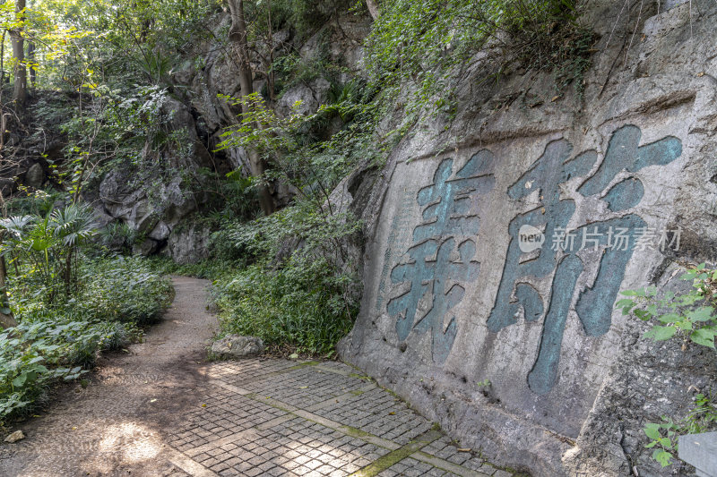 杭州吴山风景区云居山摩崖石刻群