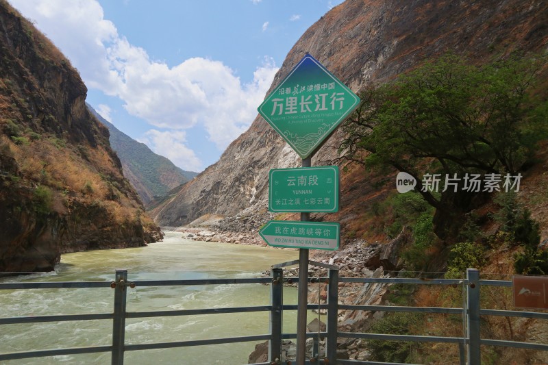 虎跳峡旅游风景