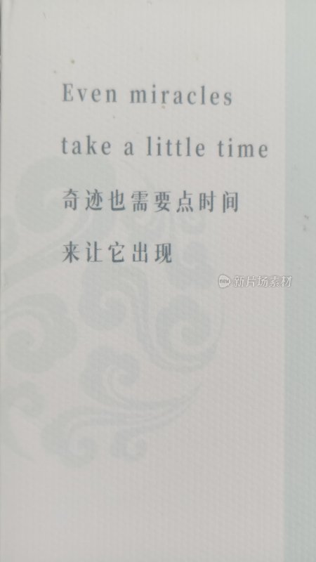 励志英文中文对照文字