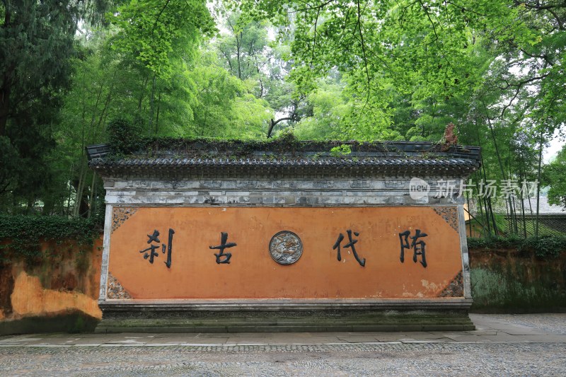 国清寺山门南面隋代古刹照壁特写