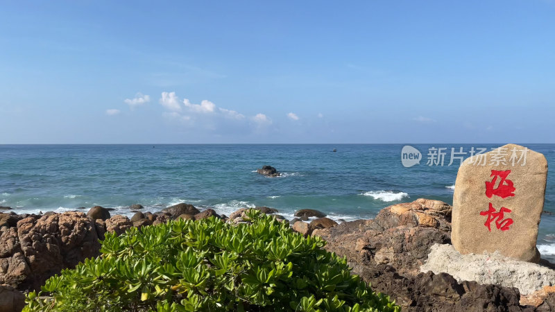 海南海滩海边礁石浪花