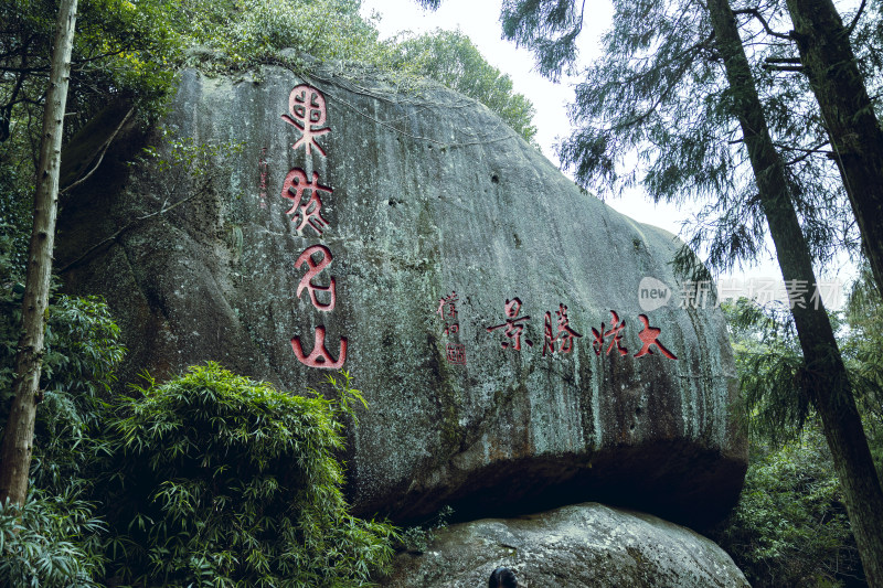 宁德市福鼎5A景区太姥山