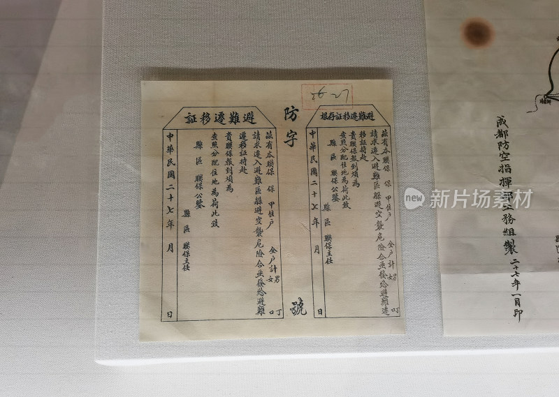 成都博物馆展示的1938年的避难迁移证