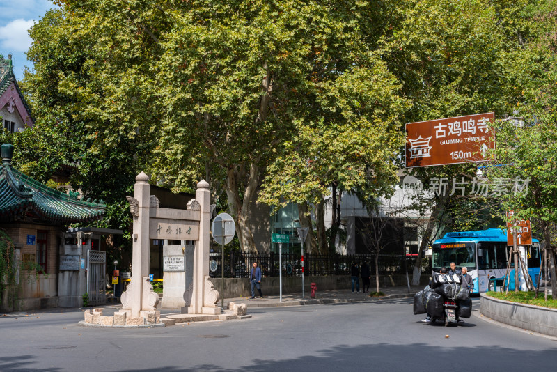 南京古鸡鸣寺景观