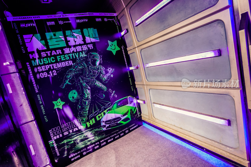 室内音乐节宣传海报场景
