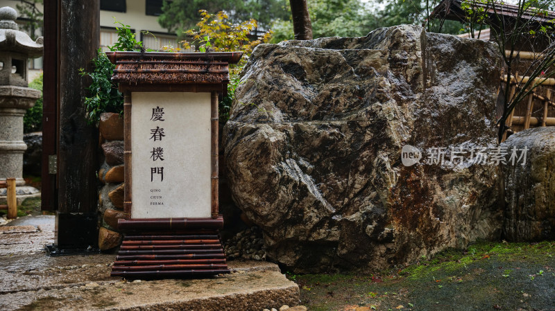 日式/唐朝风格庭院景观