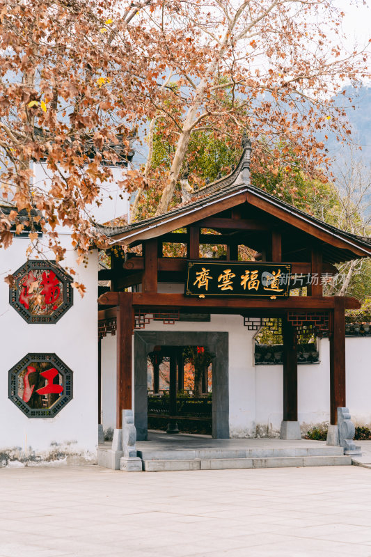 黄山市齐云山旅游景区中式建筑旁的山间景致