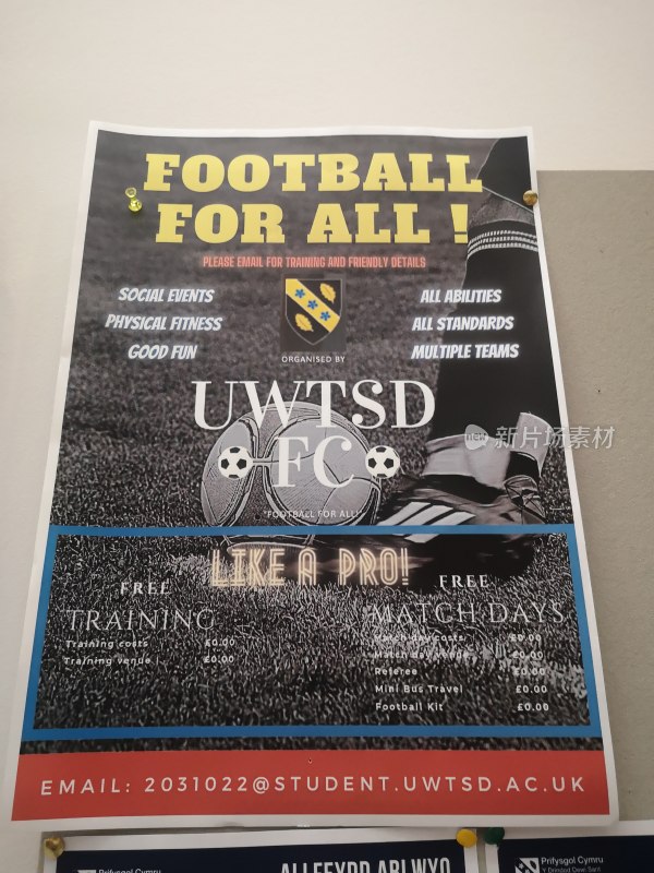 足球活动宣传海报