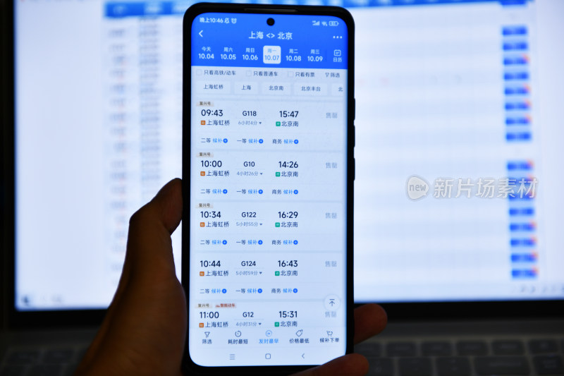 手持手机看售罄的火车票