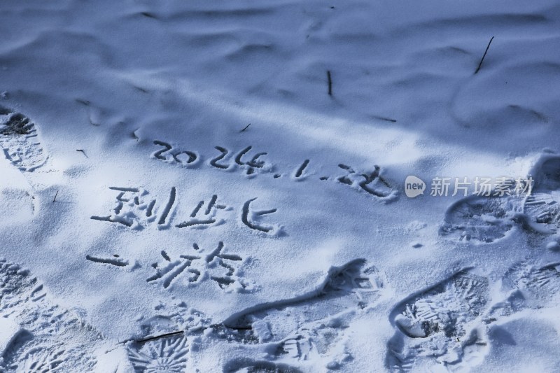 雪地中写有文字和脚印的地面