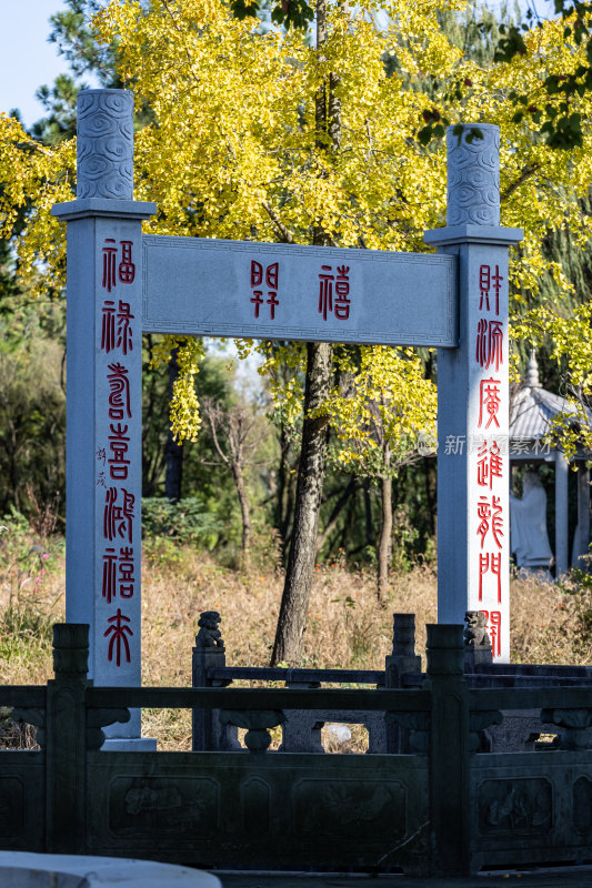 绍兴市龙瑞宫