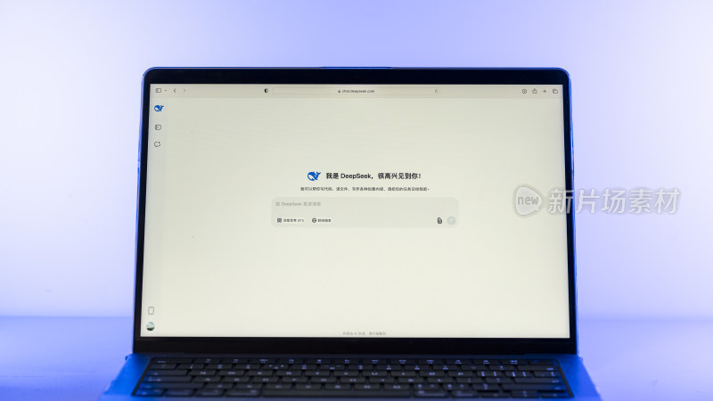 显示DeepSeek界面的笔记本电脑