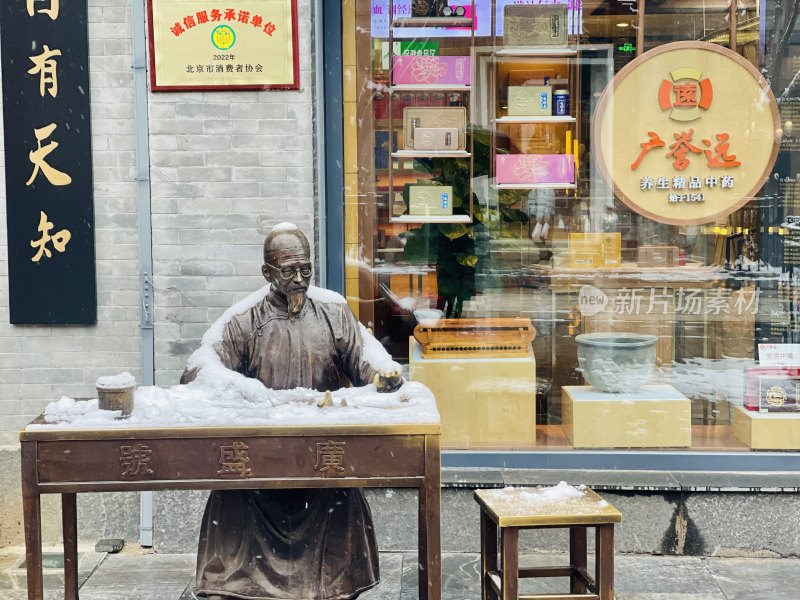 北京前门大街上的历史雕塑