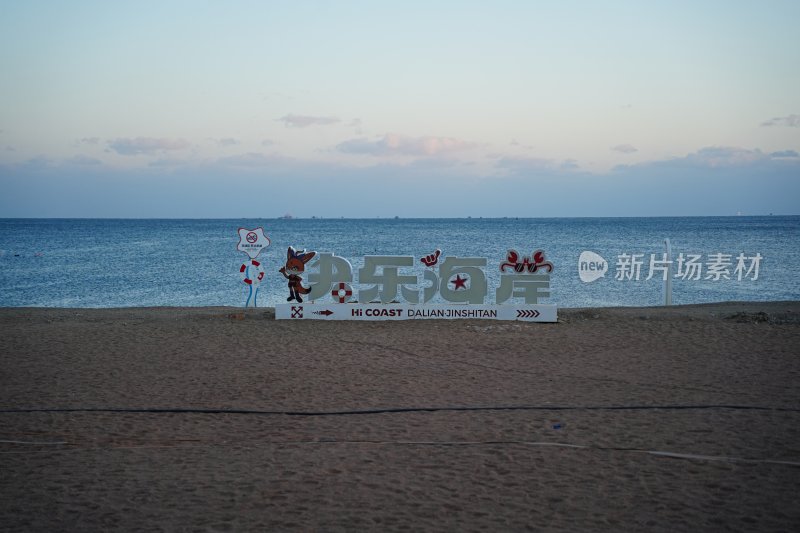 大连金石滩快乐海岸海滨景致