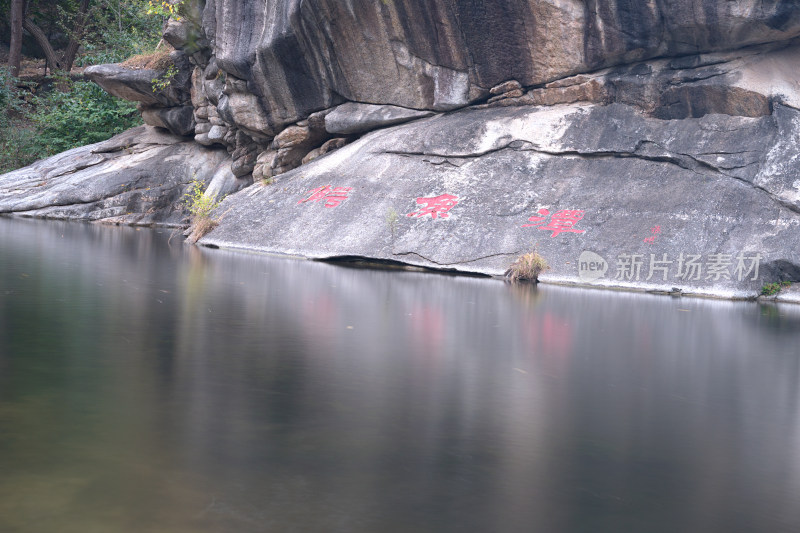 秋季北京山区流水慢门摄影