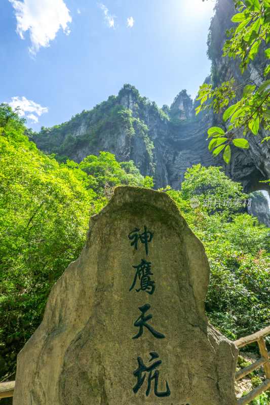 重庆武隆后坪乡天坑群景观