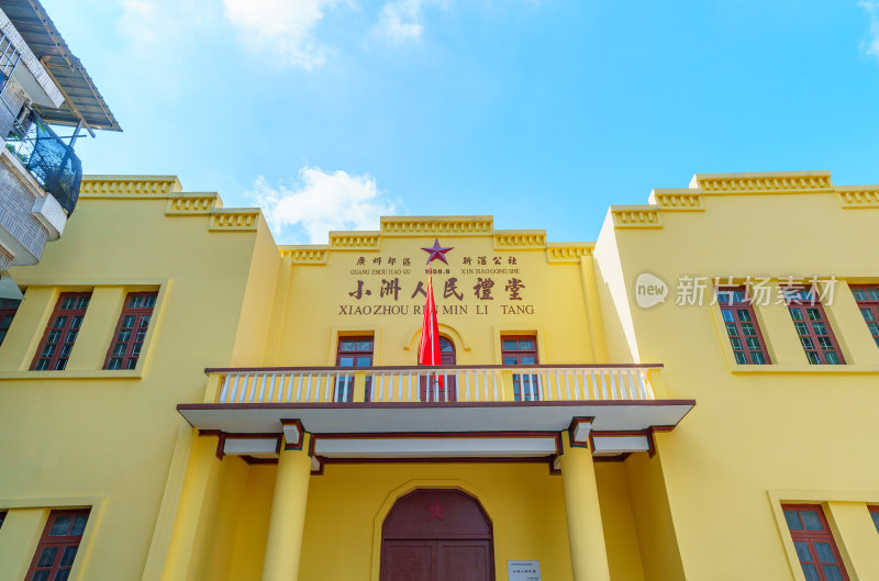 广州海珠小洲村人民礼堂黄色传统老建筑