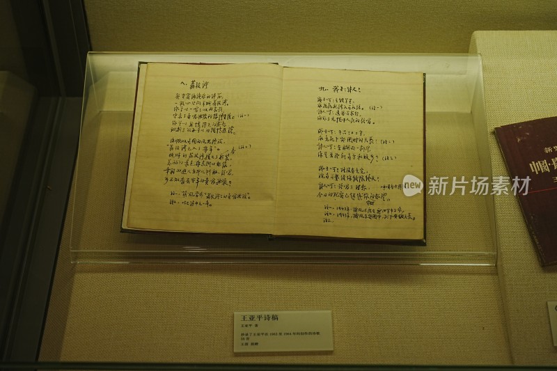 河北文学馆展览