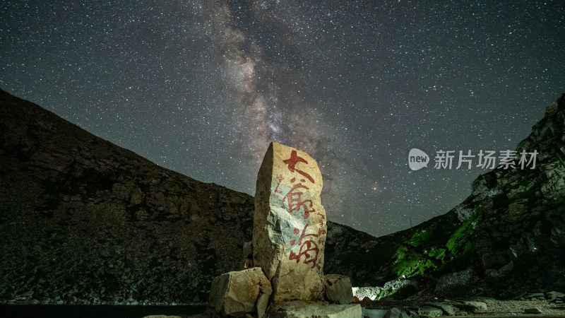 星空下的石碑