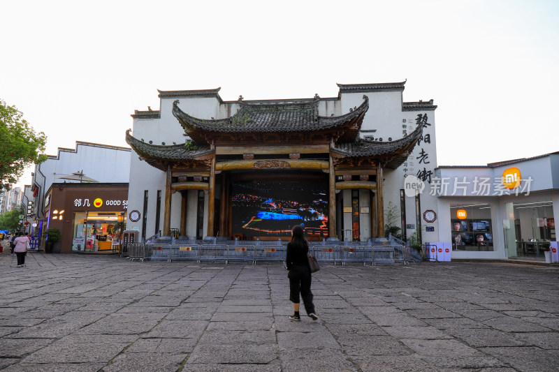 黄山市城市旅游风光